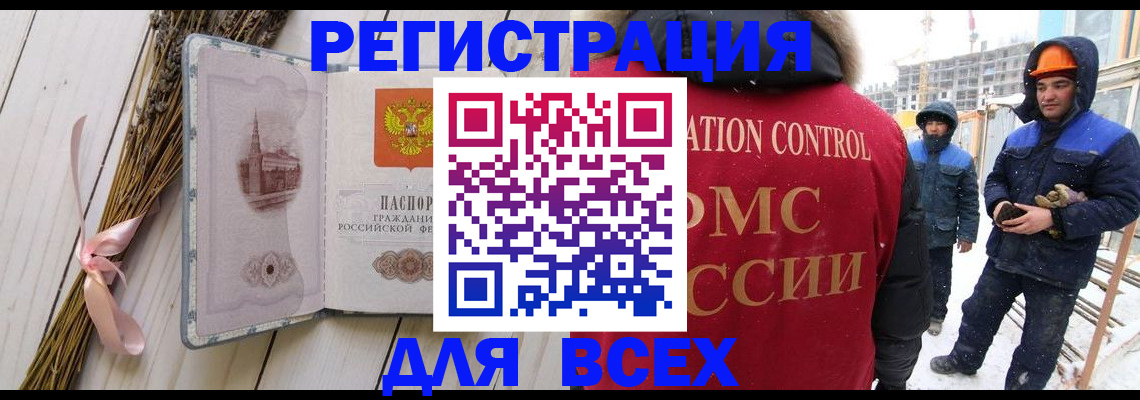 прописка штамп в Шарыпово