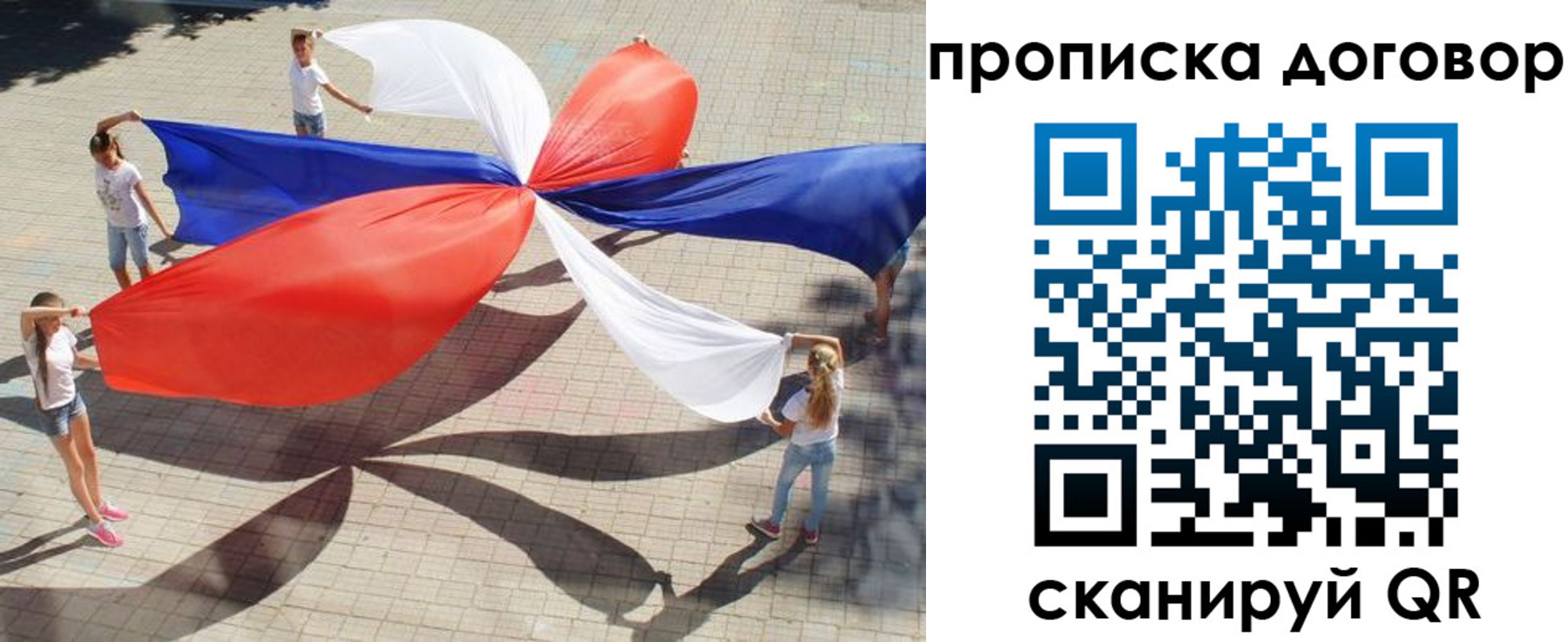 временная прописка в Шарыпово