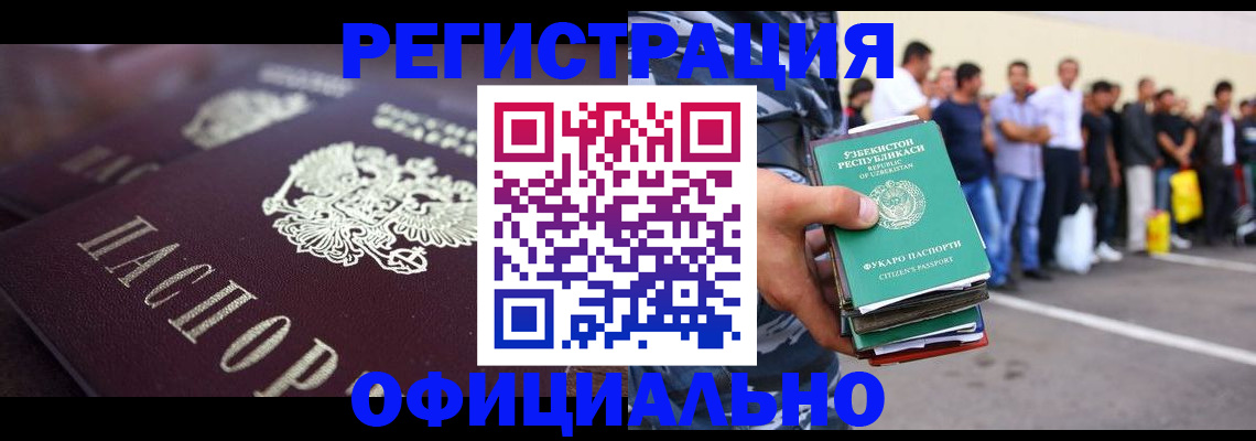 временная прописка в Шарыпово