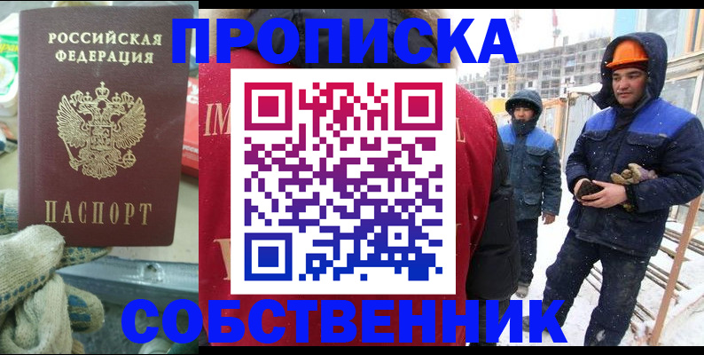найти адрес прописки в Шарыпово