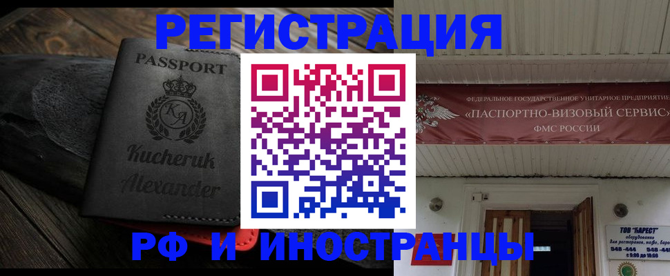 прописка штамп в Шарыпово