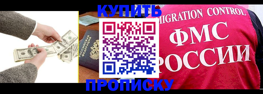 временная регистрация для школы в Шарыпово