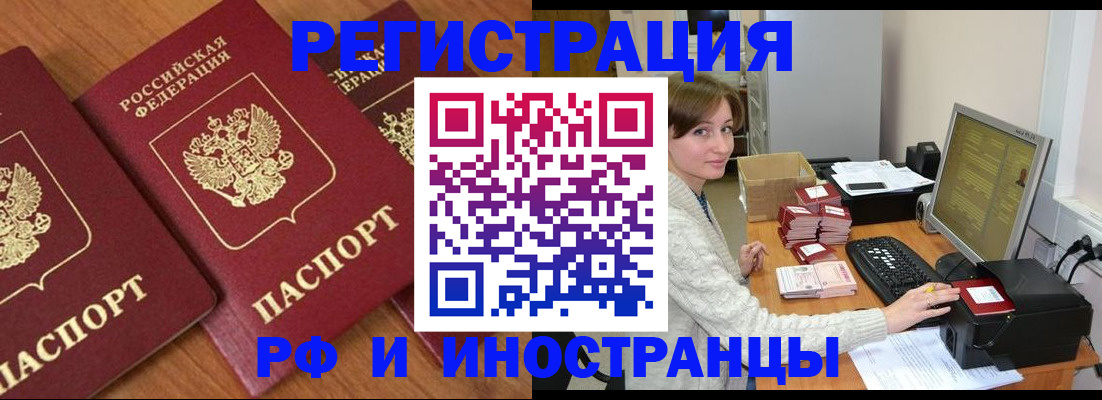 прописка законно в Шарыпово