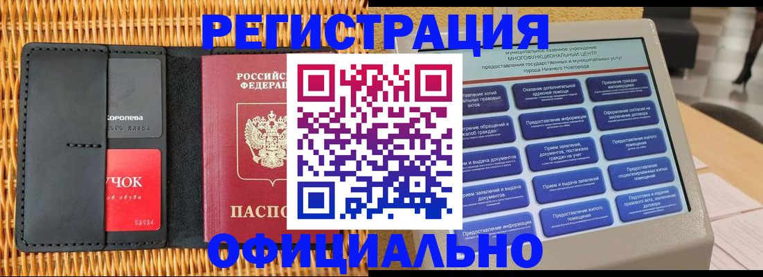 временная регистрация купить в Шарыпово