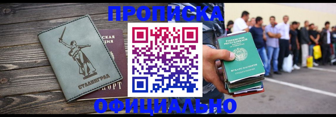 прописка для военкомата в Шарыпово
